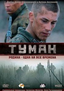 Туман