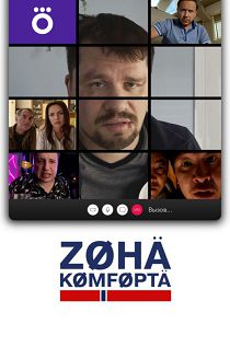 Зона комфорта